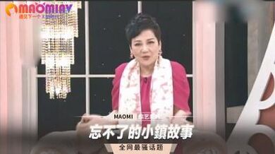 忘不了的小镇故事.